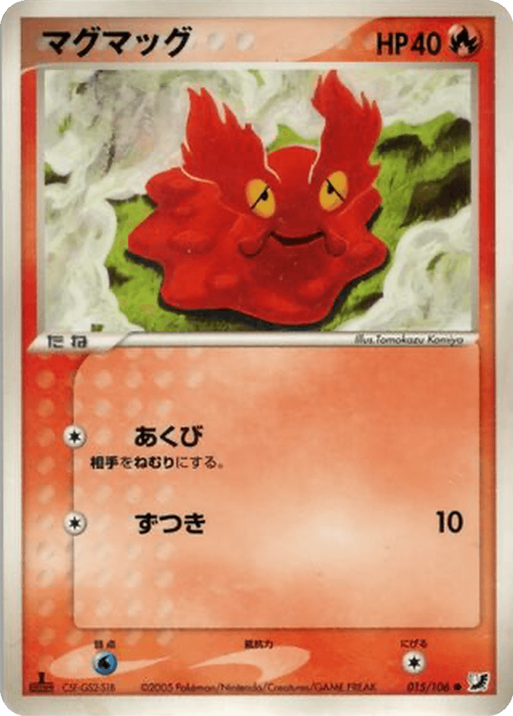 Slugma