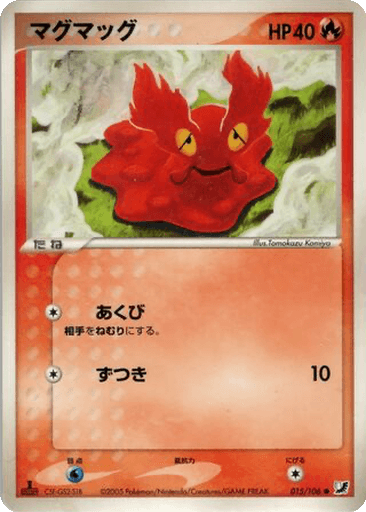 Slugma