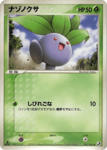 Oddish