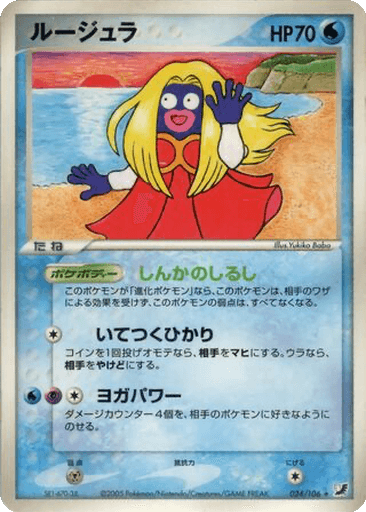 Jynx