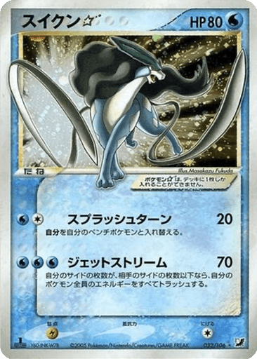 Suicune ☆