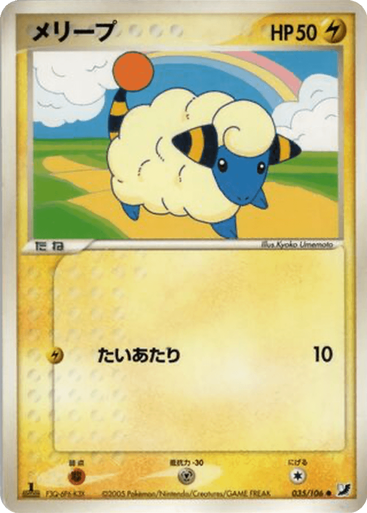 Mareep
