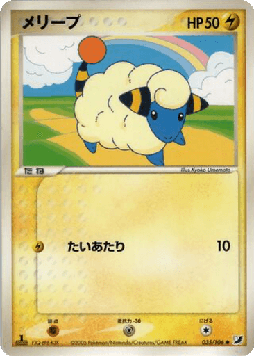 Mareep