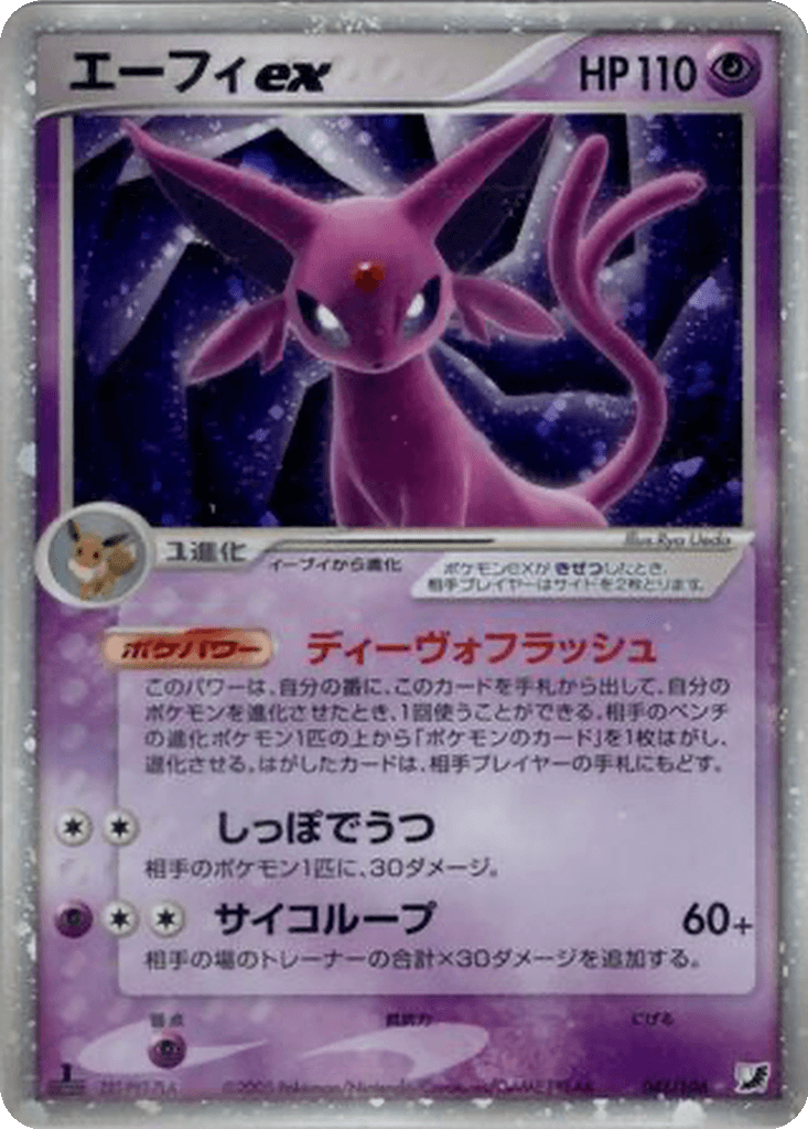 Espeon ex
