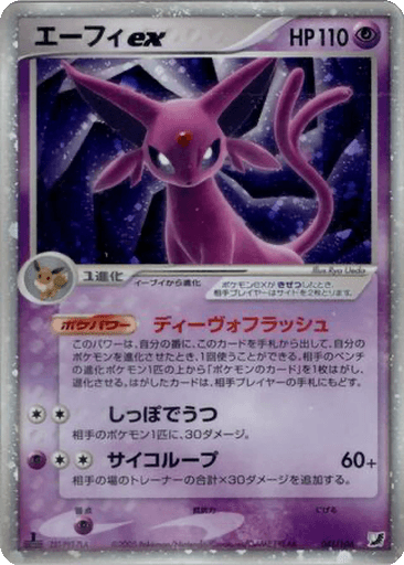 Espeon ex