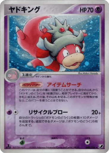 Slowking