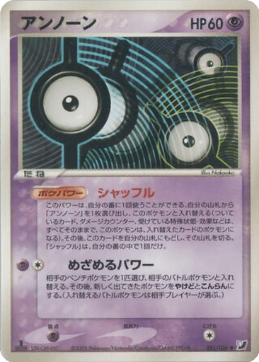 Unown