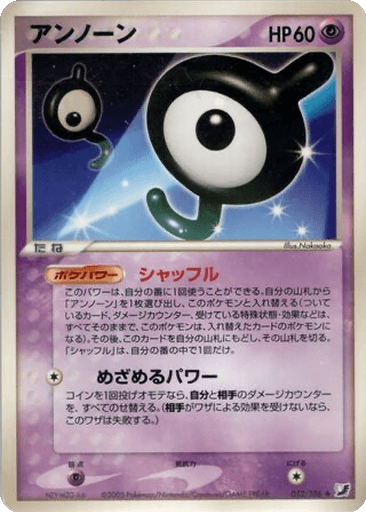 Unown