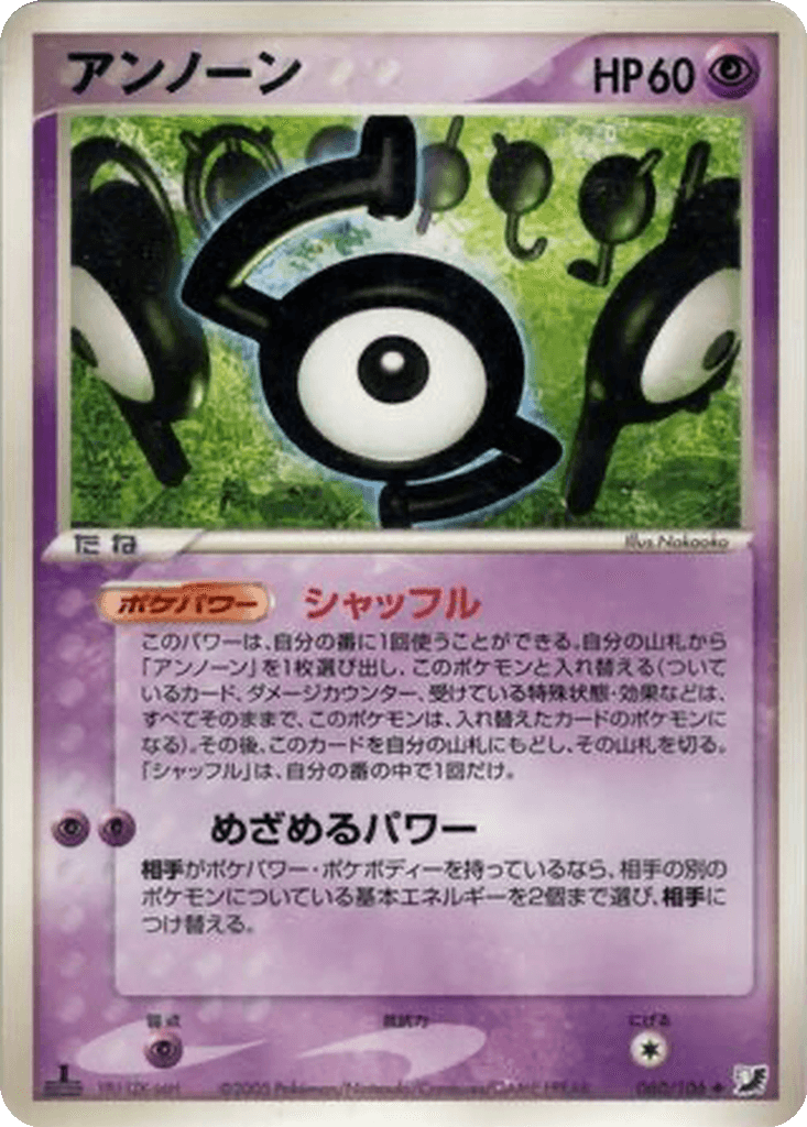 Unown
