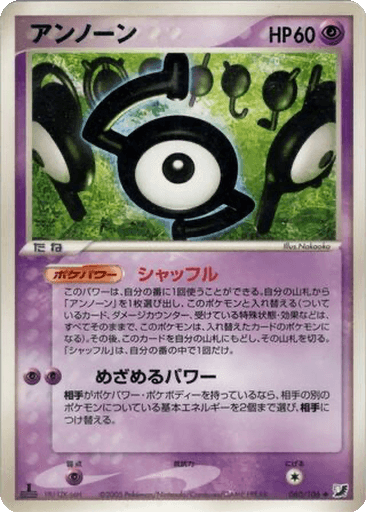 Unown