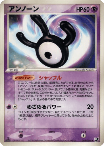 Unown