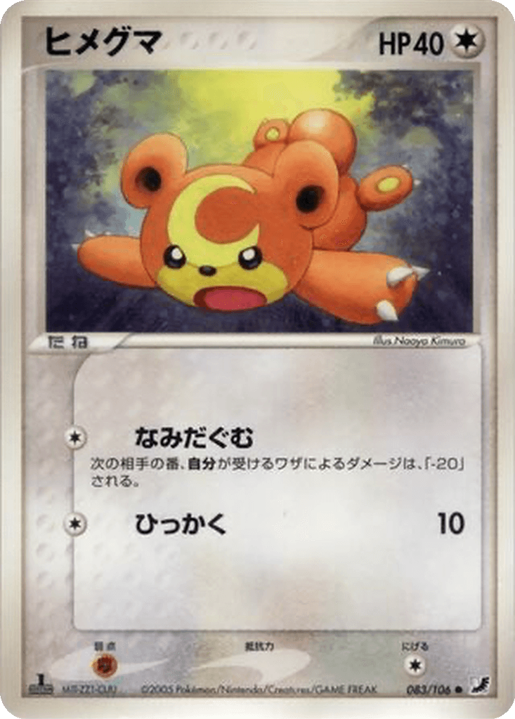 Teddiursa