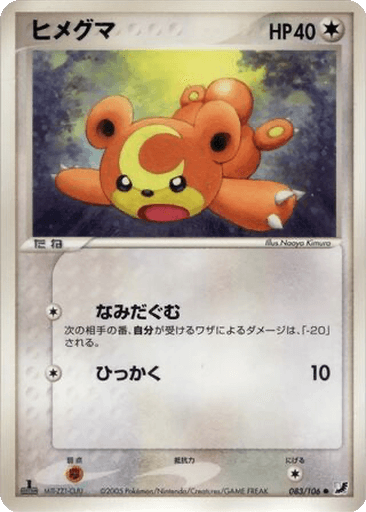Teddiursa