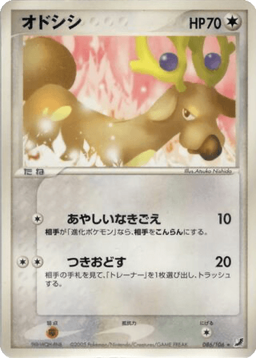 Stantler