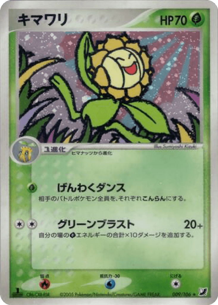 Sunflora