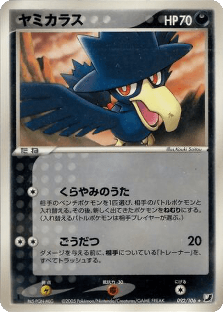 Murkrow