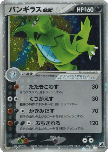 Tyranitar ex