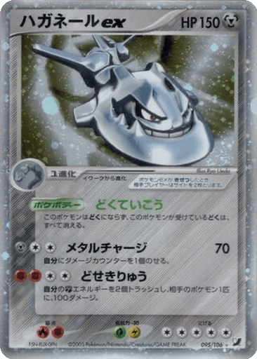 Steelix ex