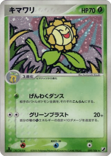 Sunflora