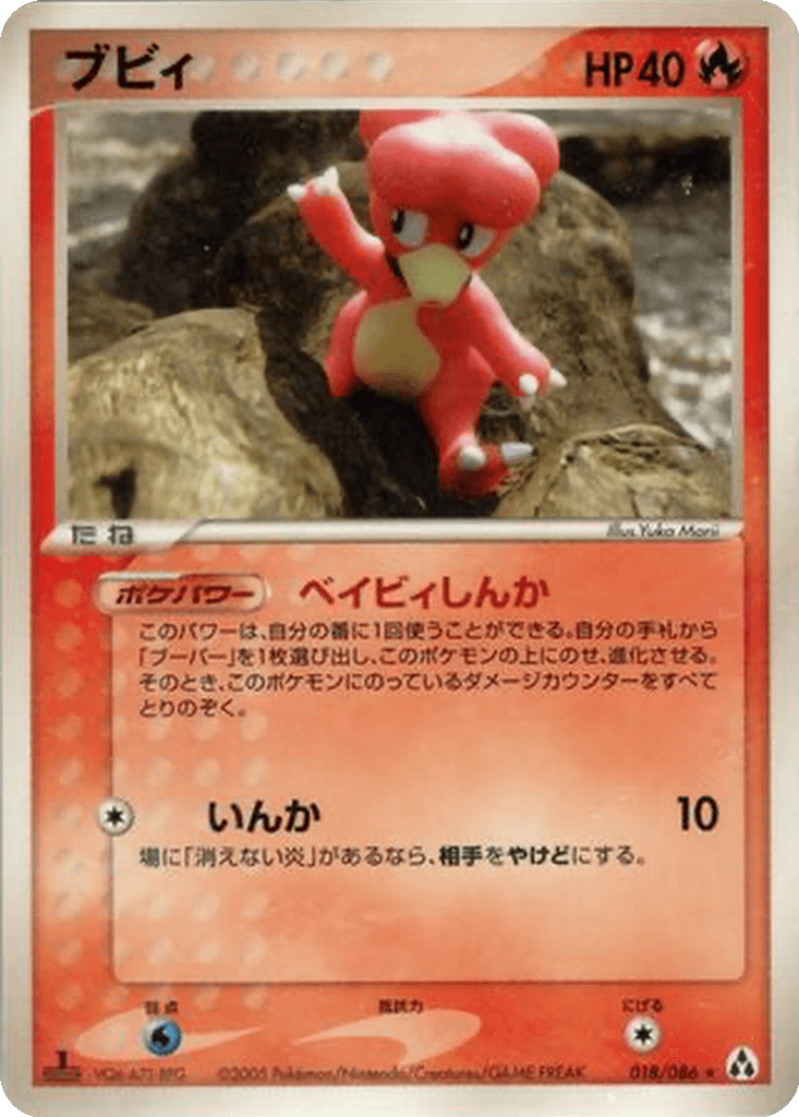 Magby
