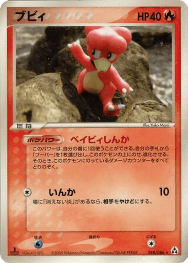 Magby