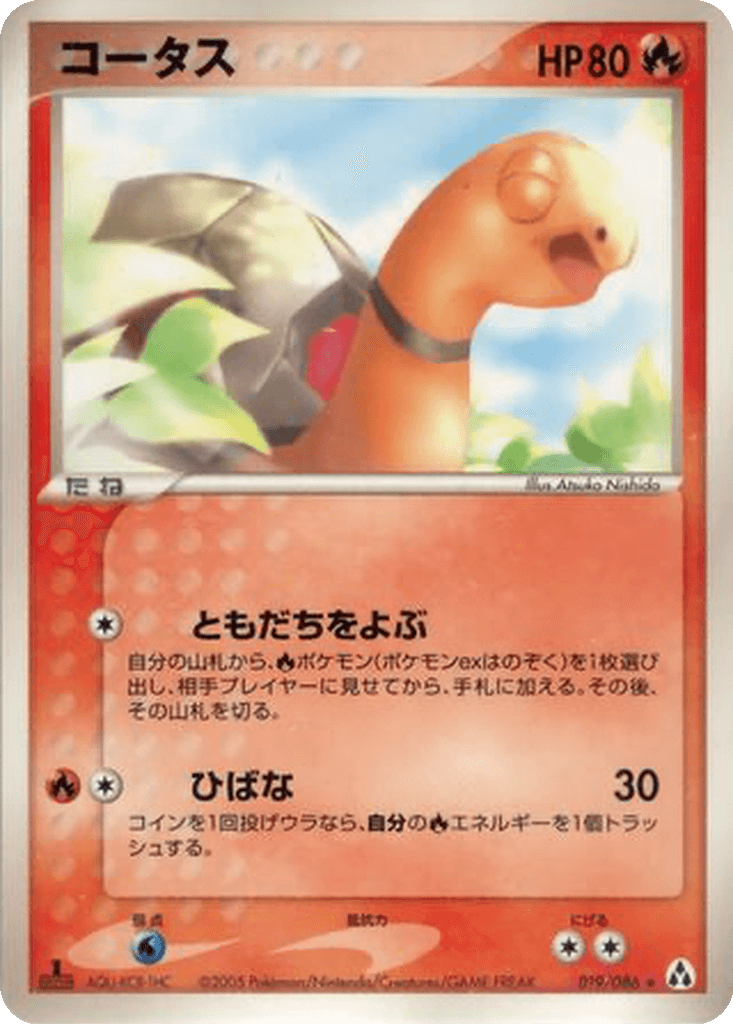 Torkoal