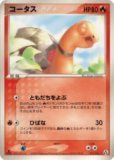 Torkoal