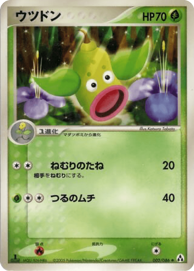 Weepinbell