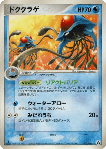 Tentacruel