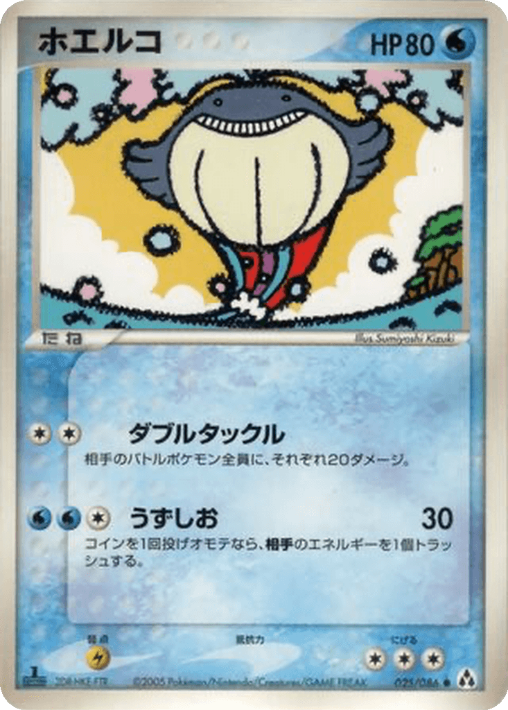 Wailmer