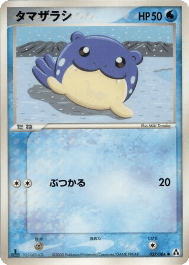 Spheal