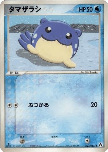 Spheal