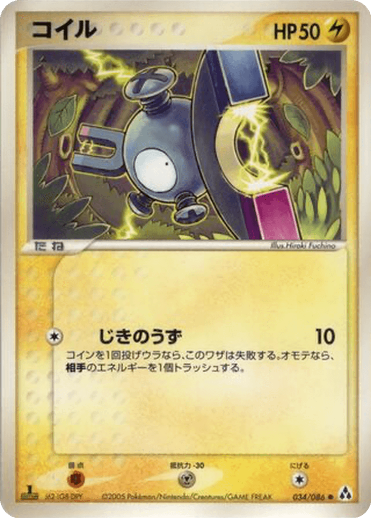Magnemite