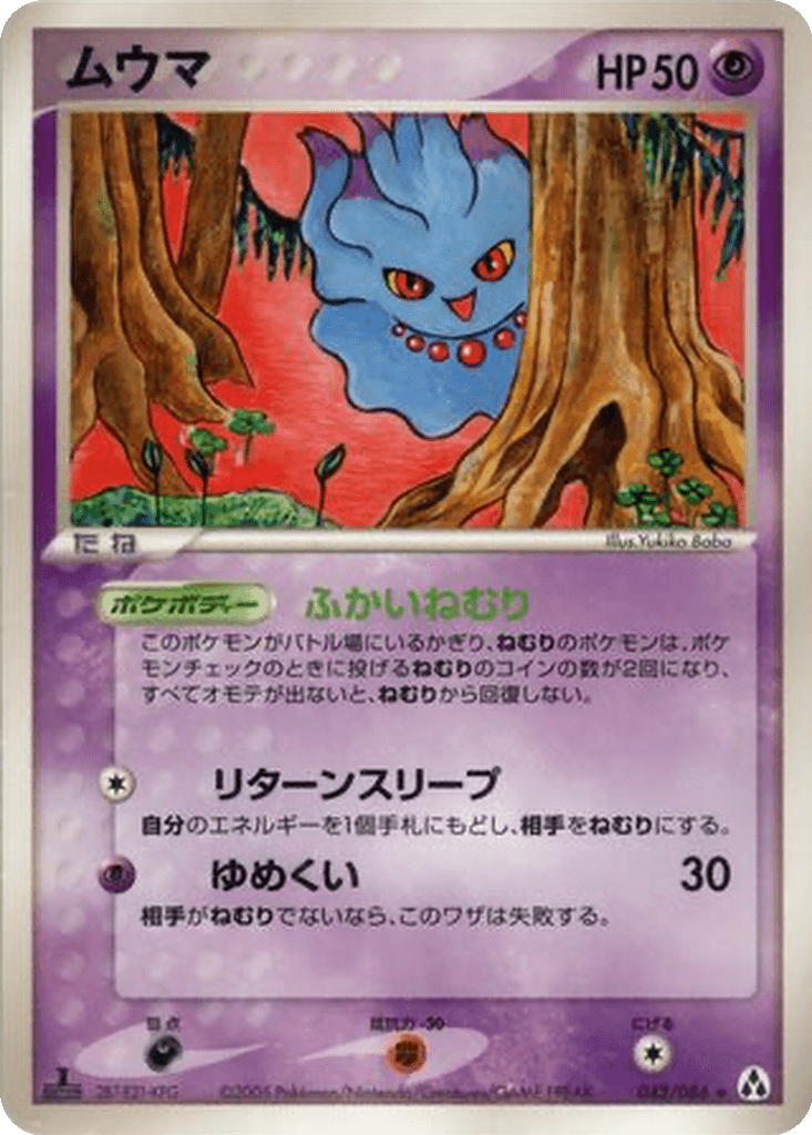 Misdreavus
