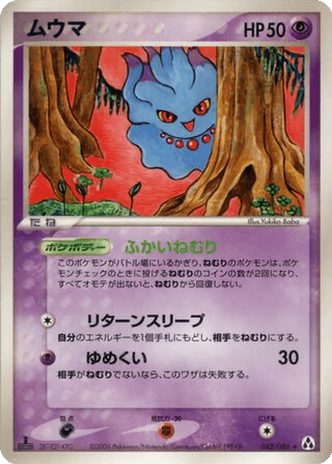 Misdreavus