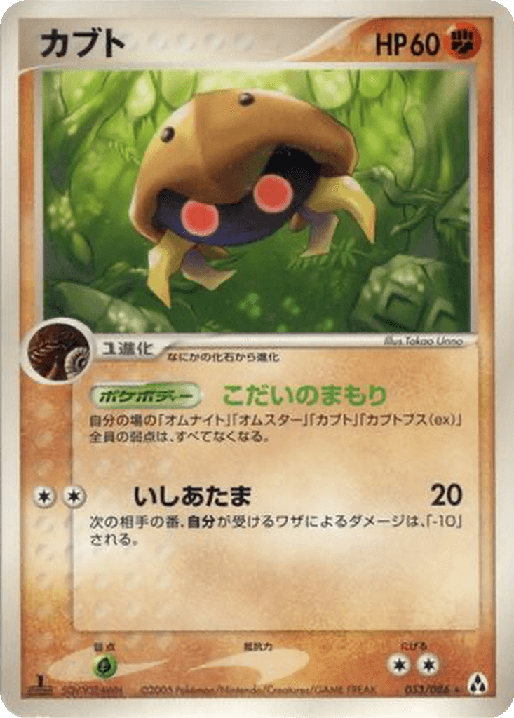 Kabuto