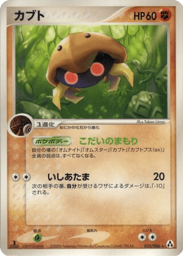 Kabuto