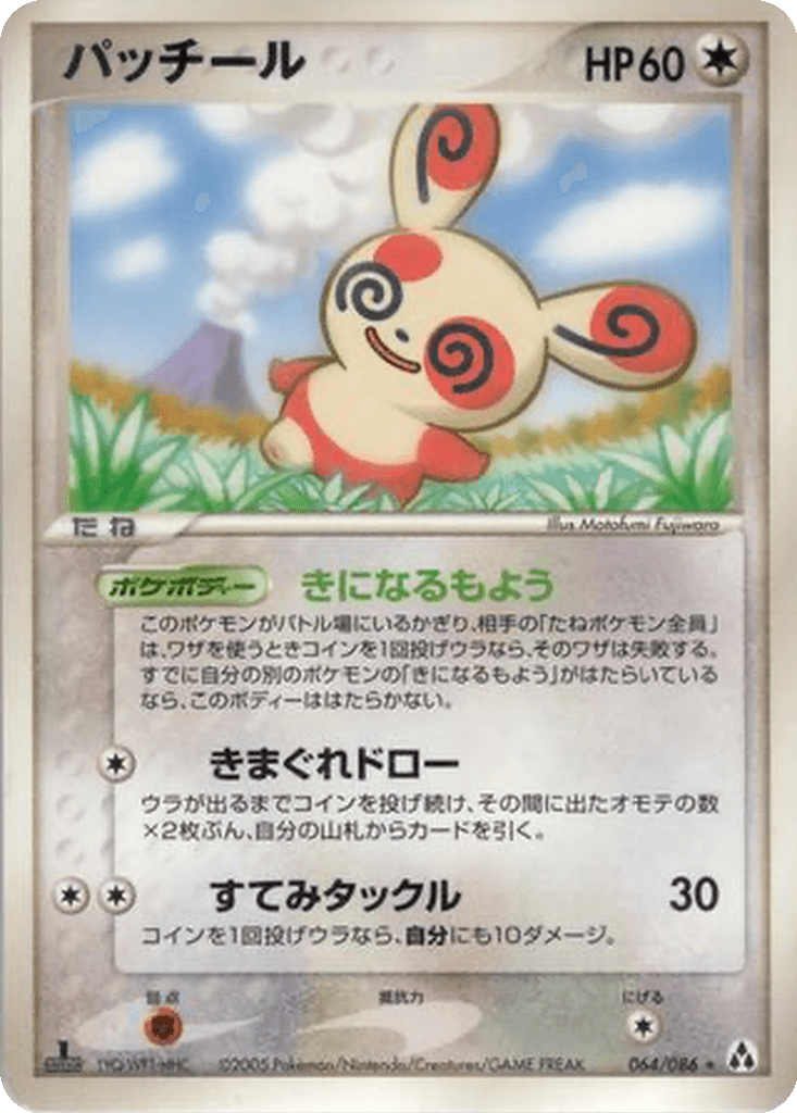 Spinda