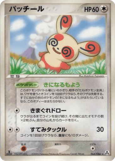 Spinda
