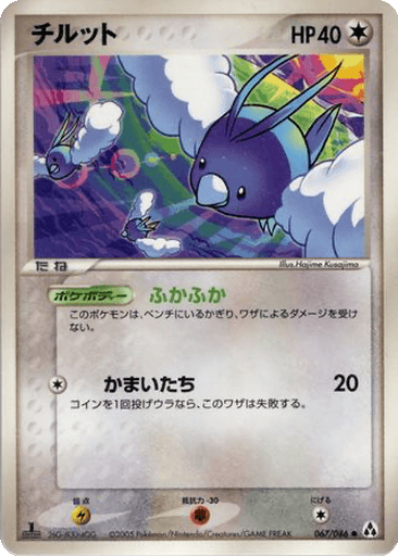 Swablu
