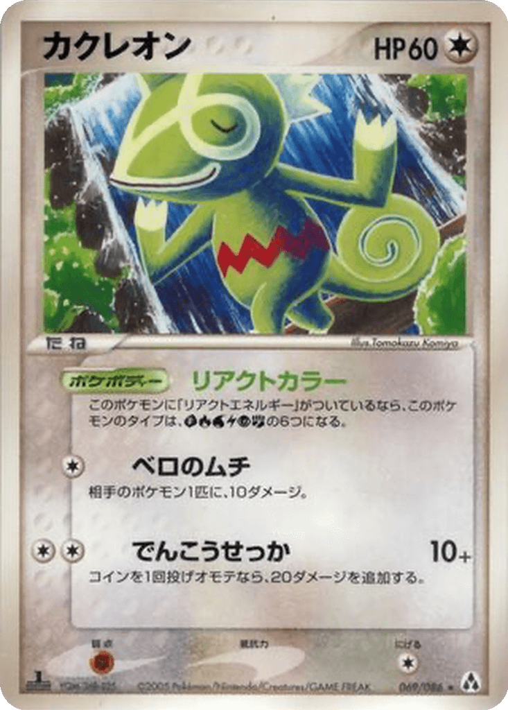 Kecleon