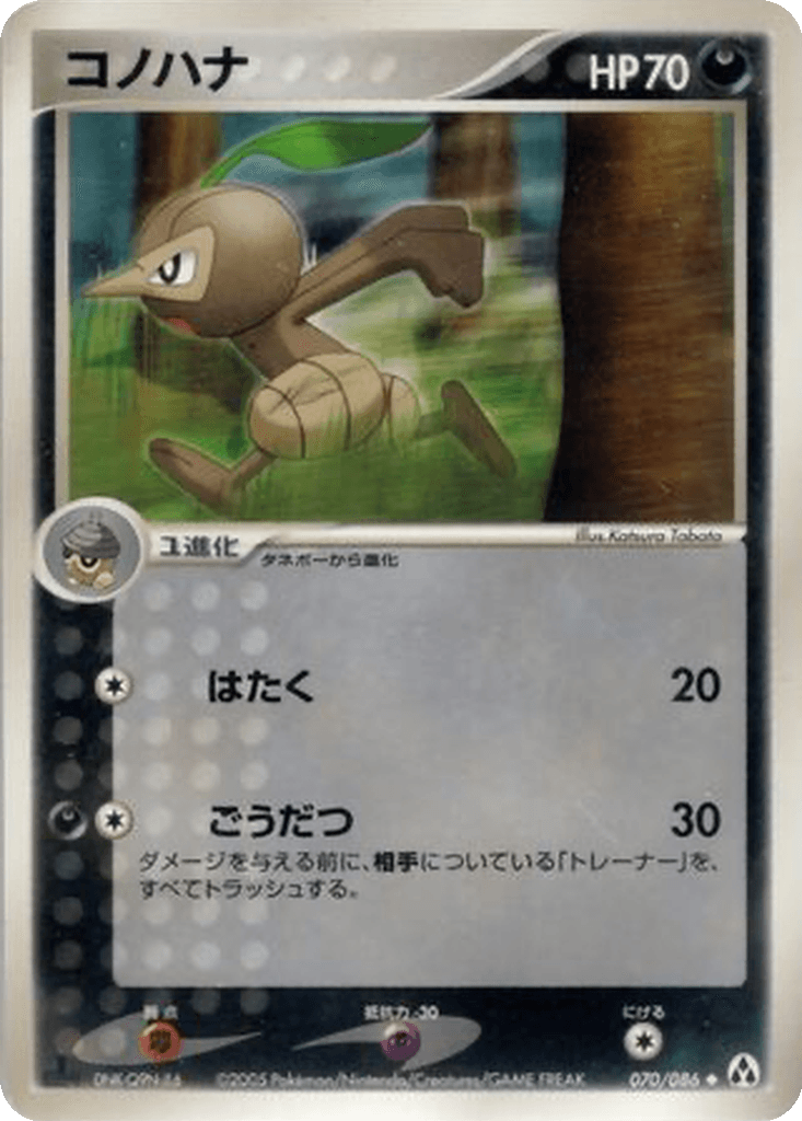 Nuzleaf