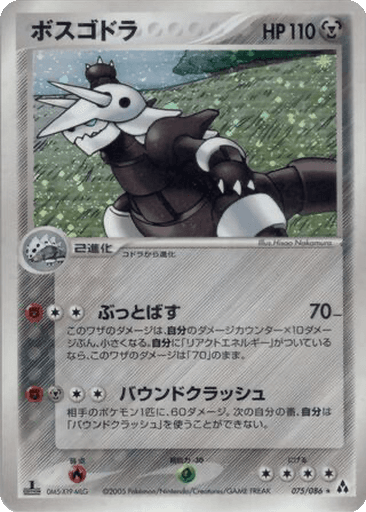 Aggron