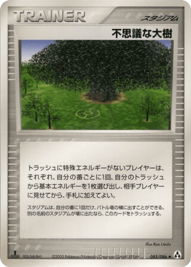 Power Tree