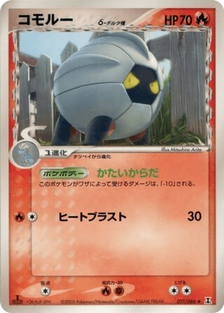Shelgon δ