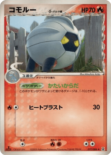 Shelgon δ