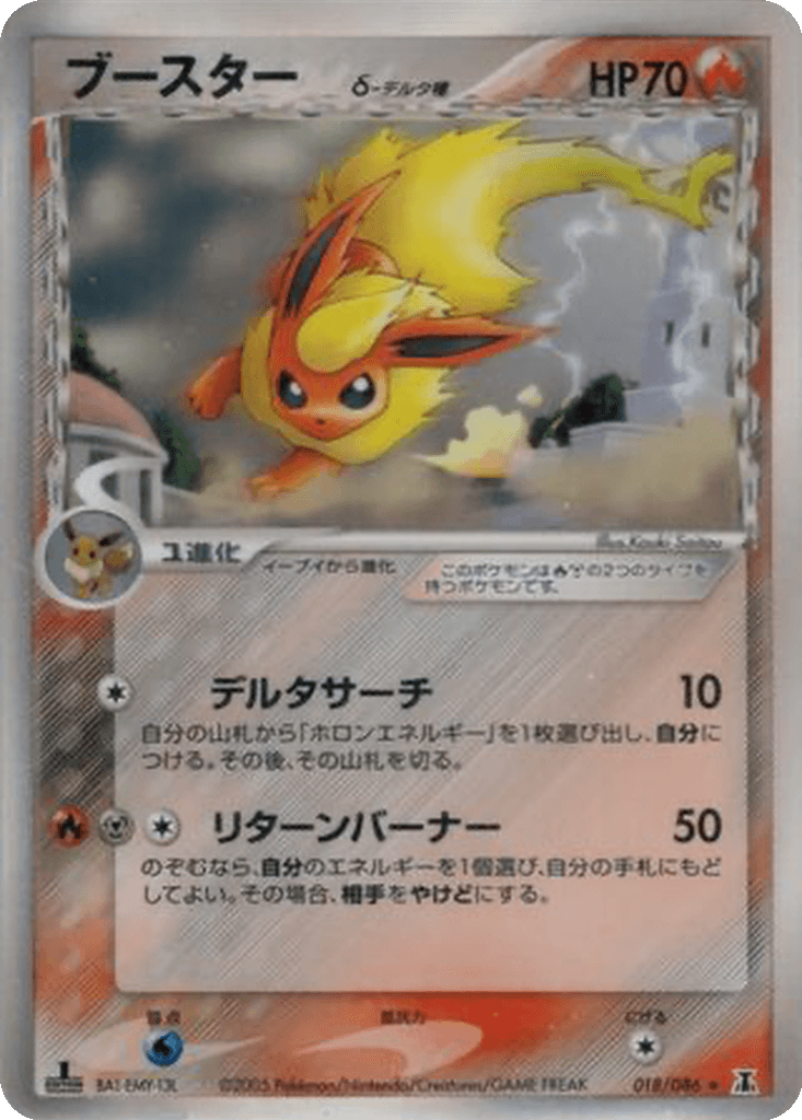 Flareon δ