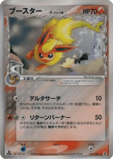 Flareon δ