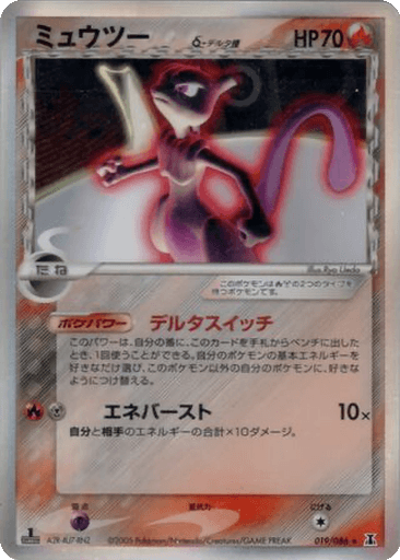 Mewtwo δ