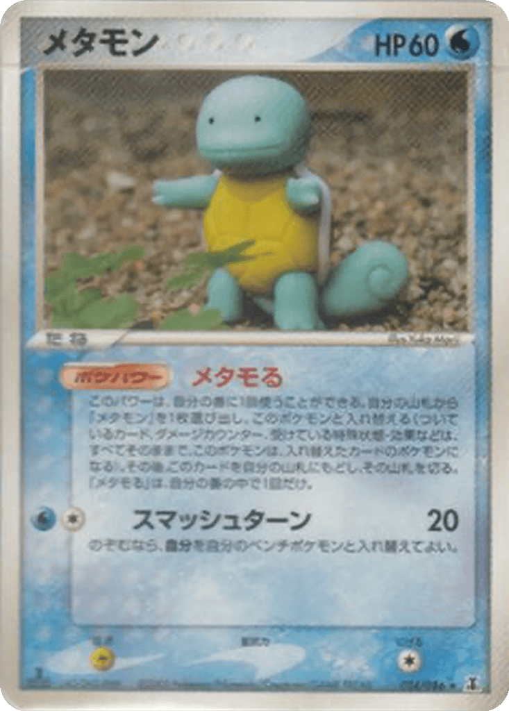 Ditto